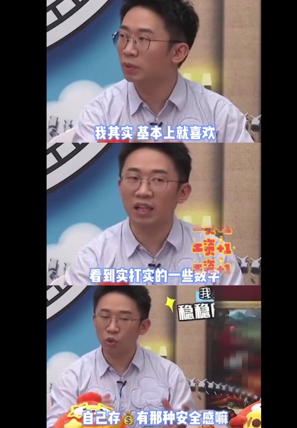 安全感