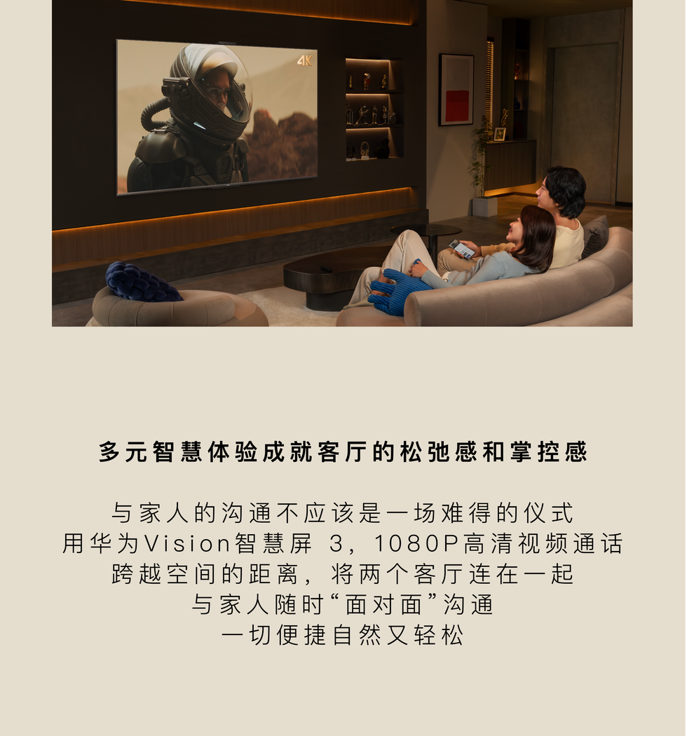 华为