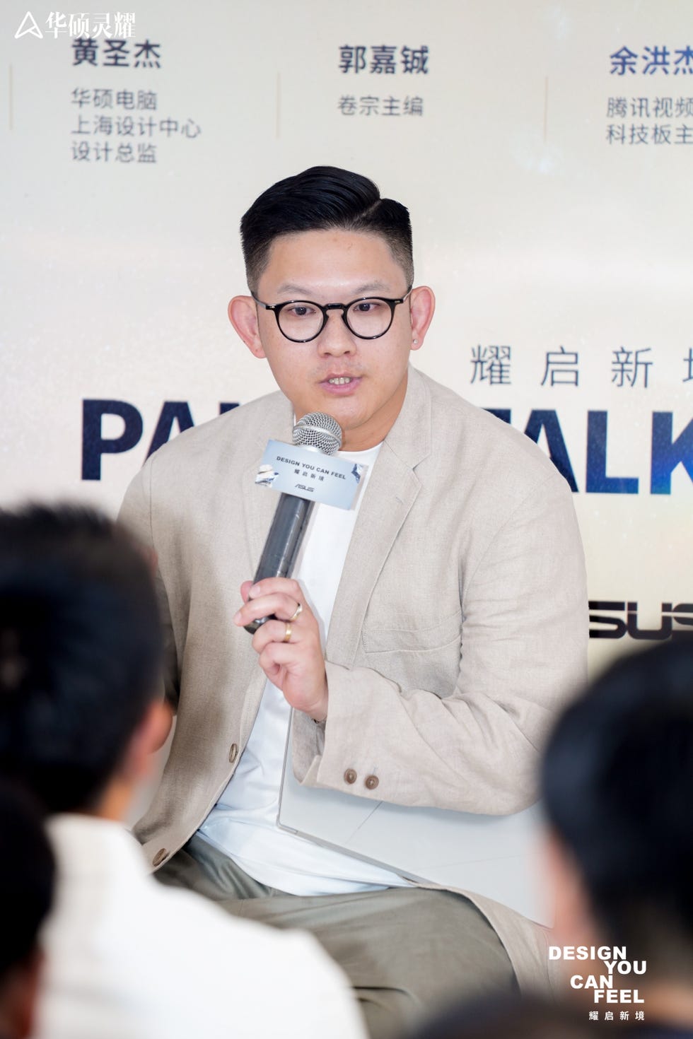 华硕电脑高级产品推广经理林乃卉、右华硕电脑上海设计中心设计总监黄圣杰