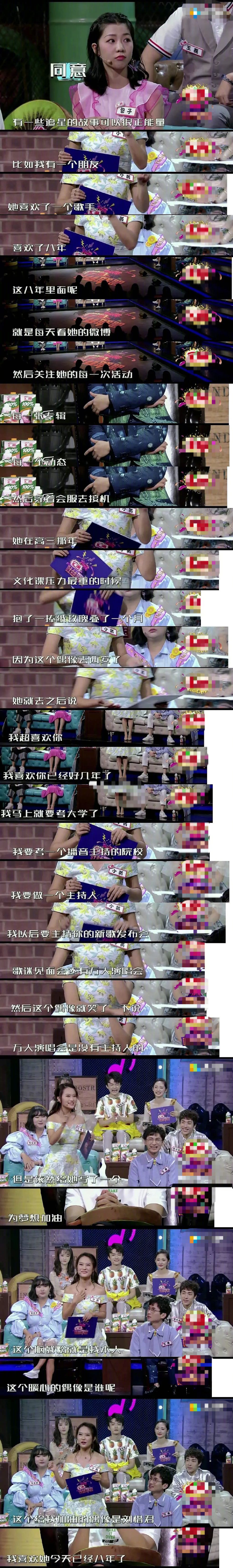 追星