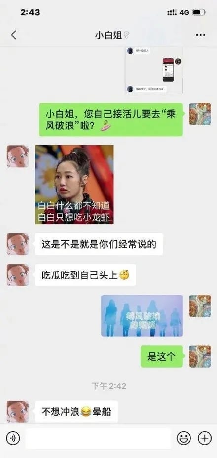 白百何