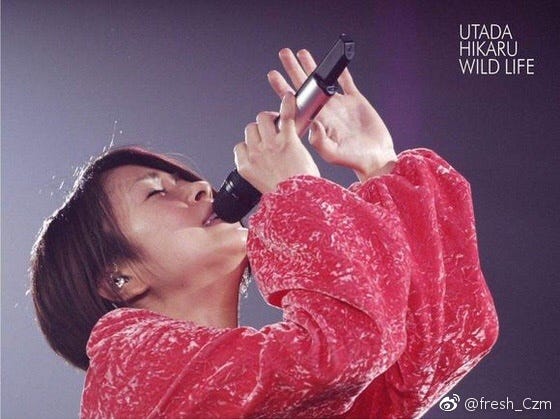 宇多田光