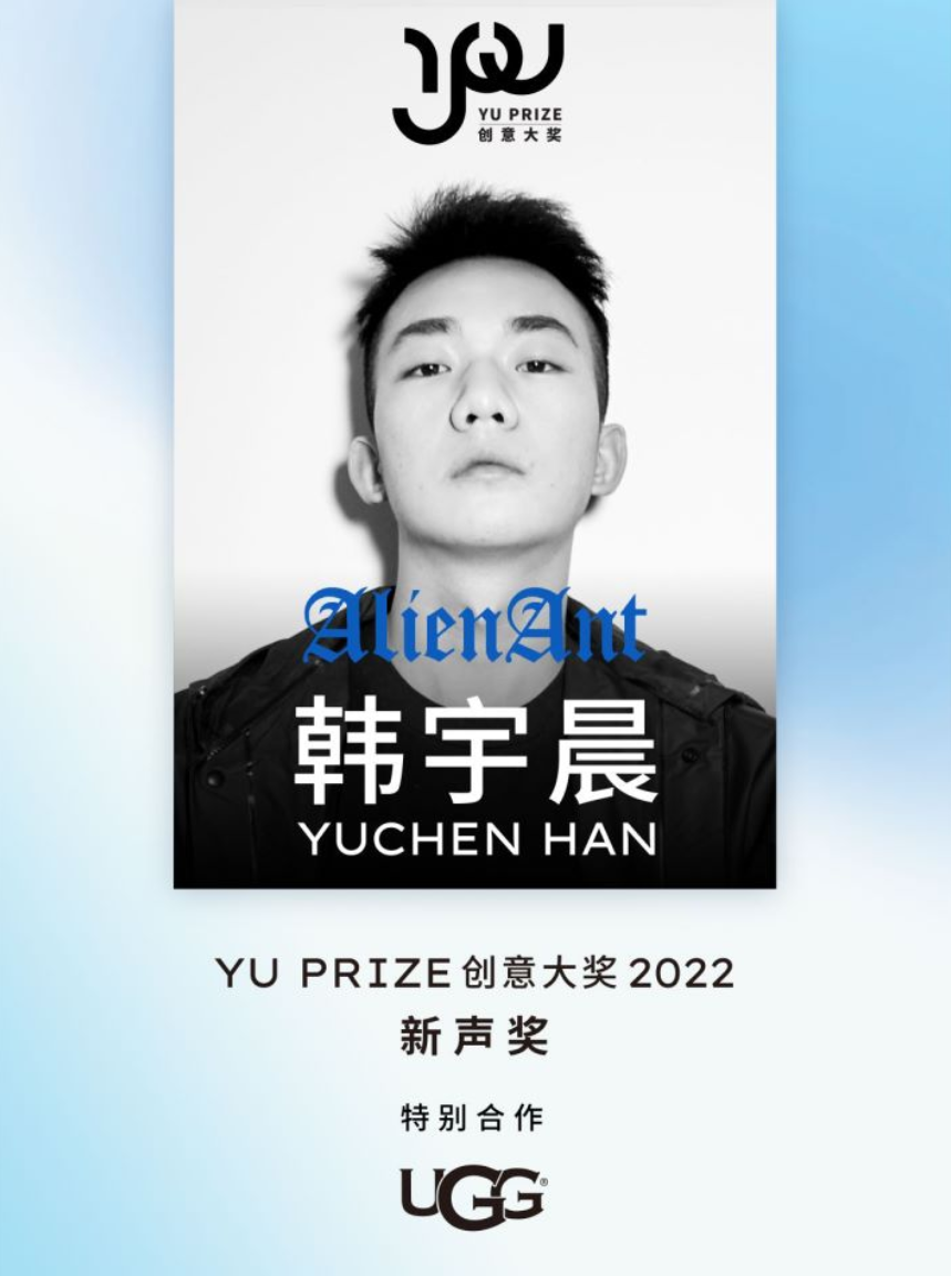yu prize创意大奖新声奖2022的获奖设计师韩宇晨