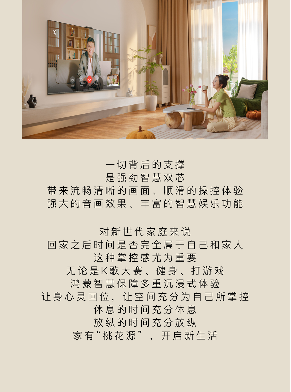 华为