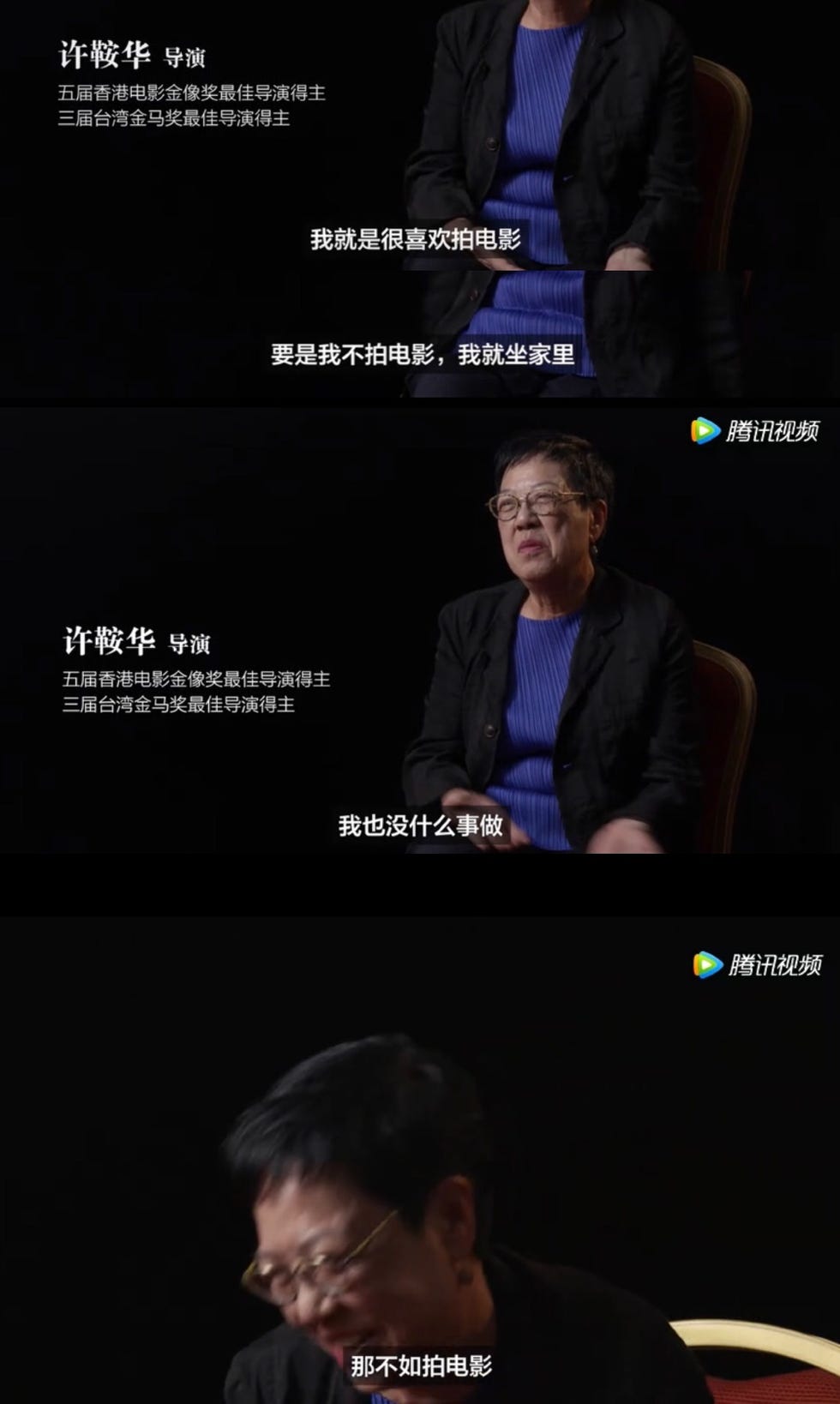 许鞍华威尼斯电影节终身成就金狮奖