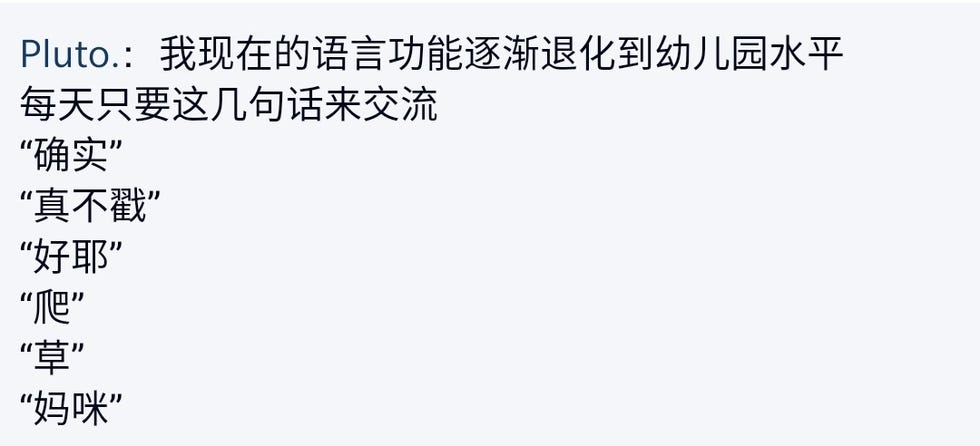 社恐