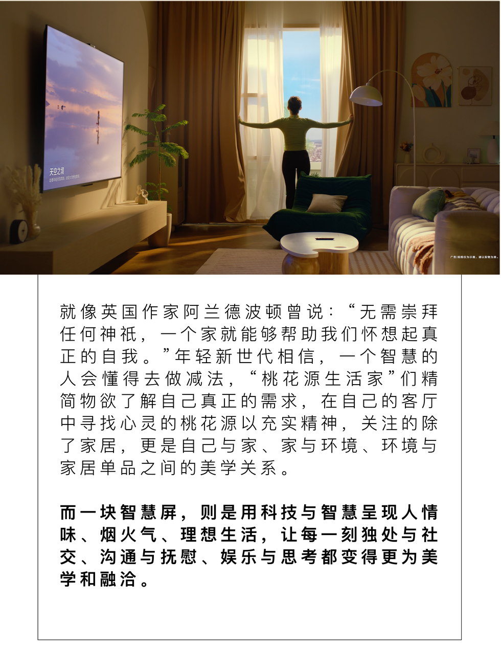 华为