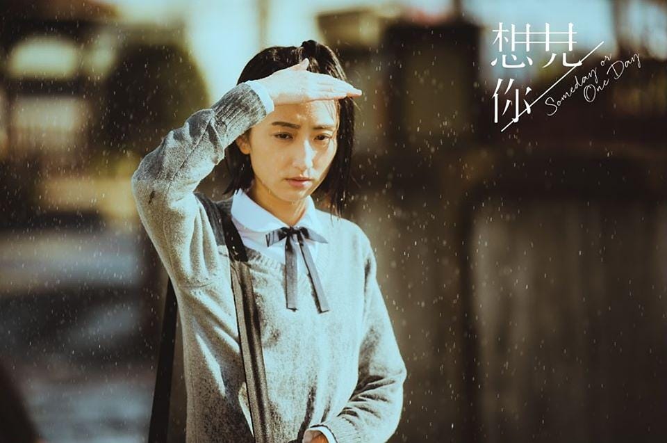 《想见你》剧照