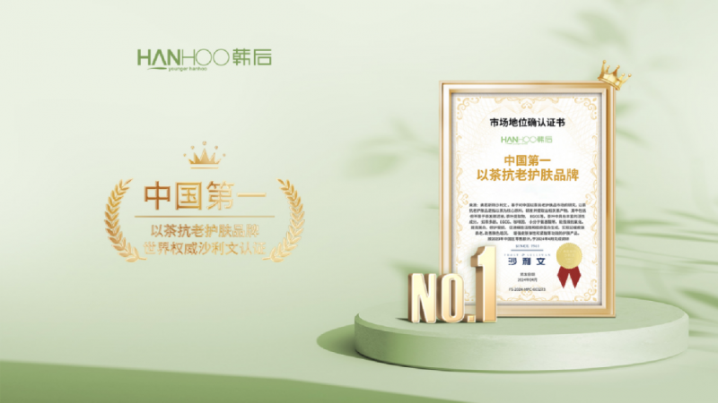 certificate recognizing a brand as the number one in its category in china