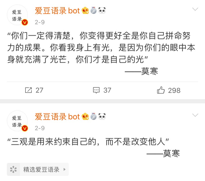 莫寒
