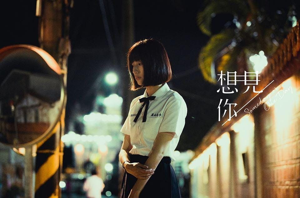 《想见你》剧照