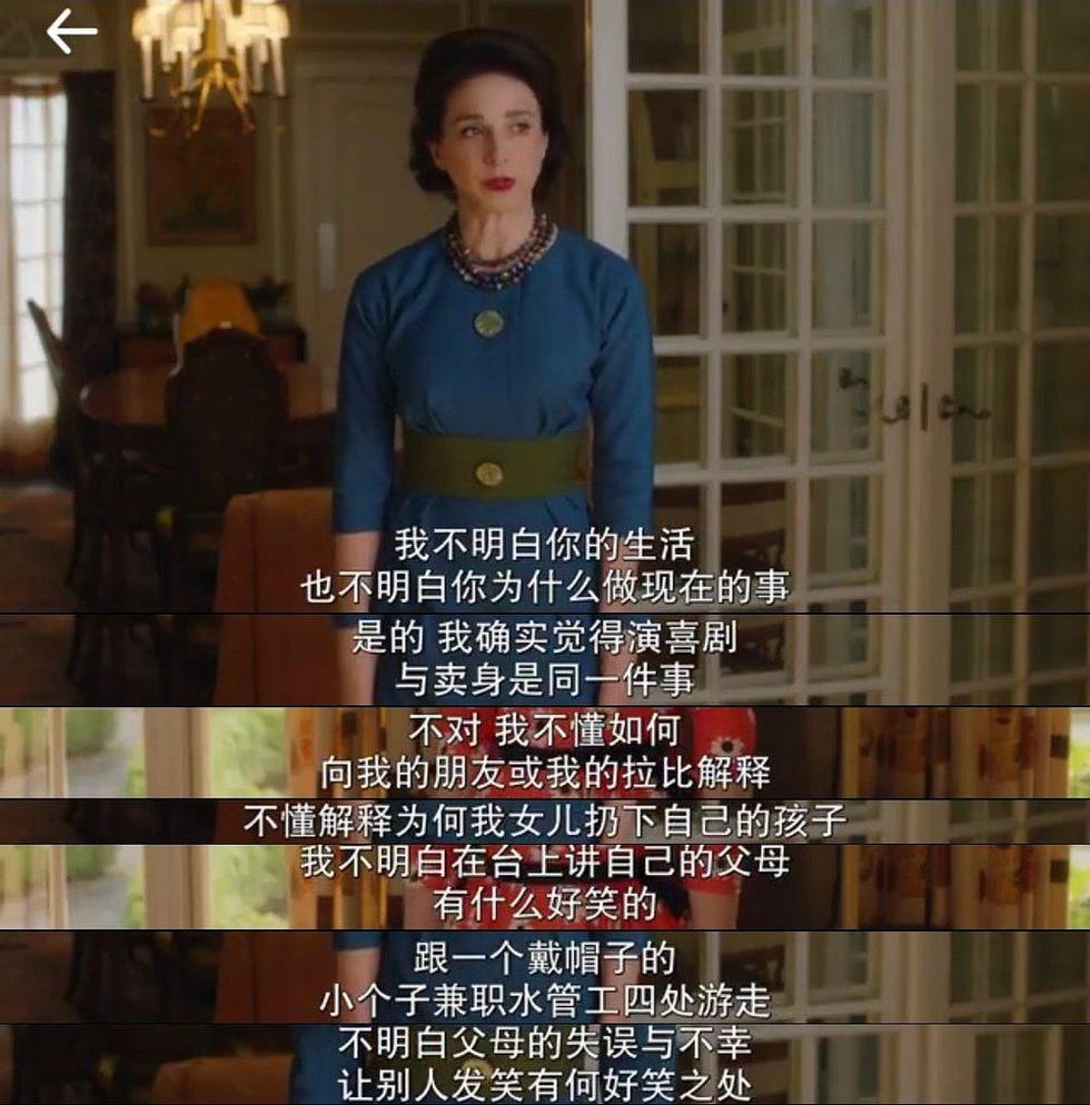 麦瑟尔夫人