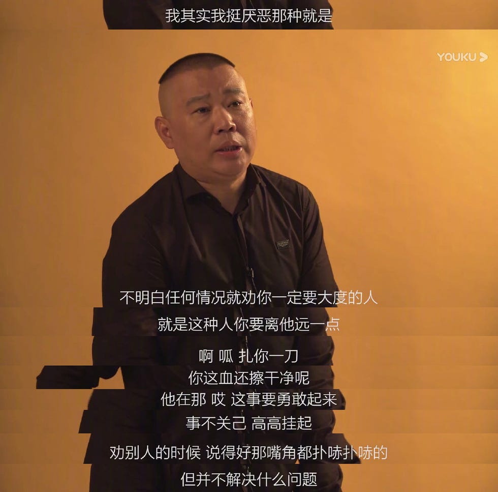 郭德纲金句
