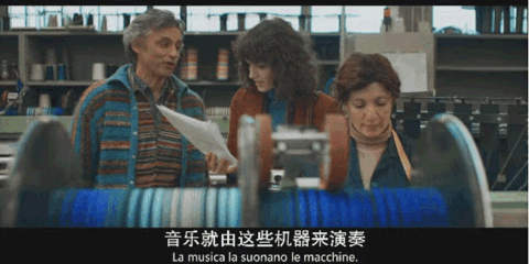 《意大利制造》剧照