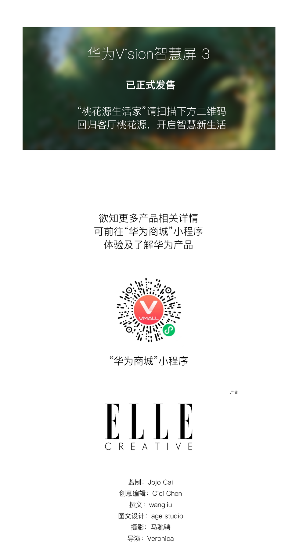 华为
