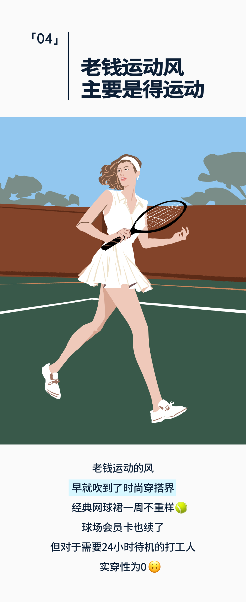 a tennis player in motion on a court