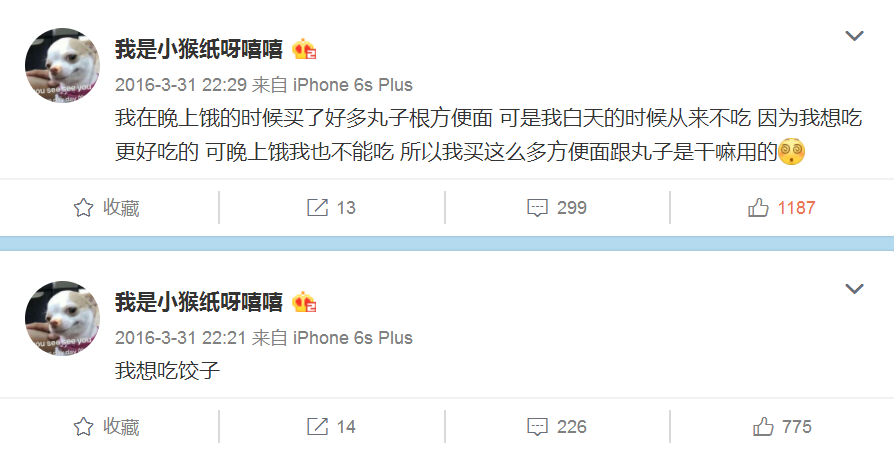 杨紫微博小号