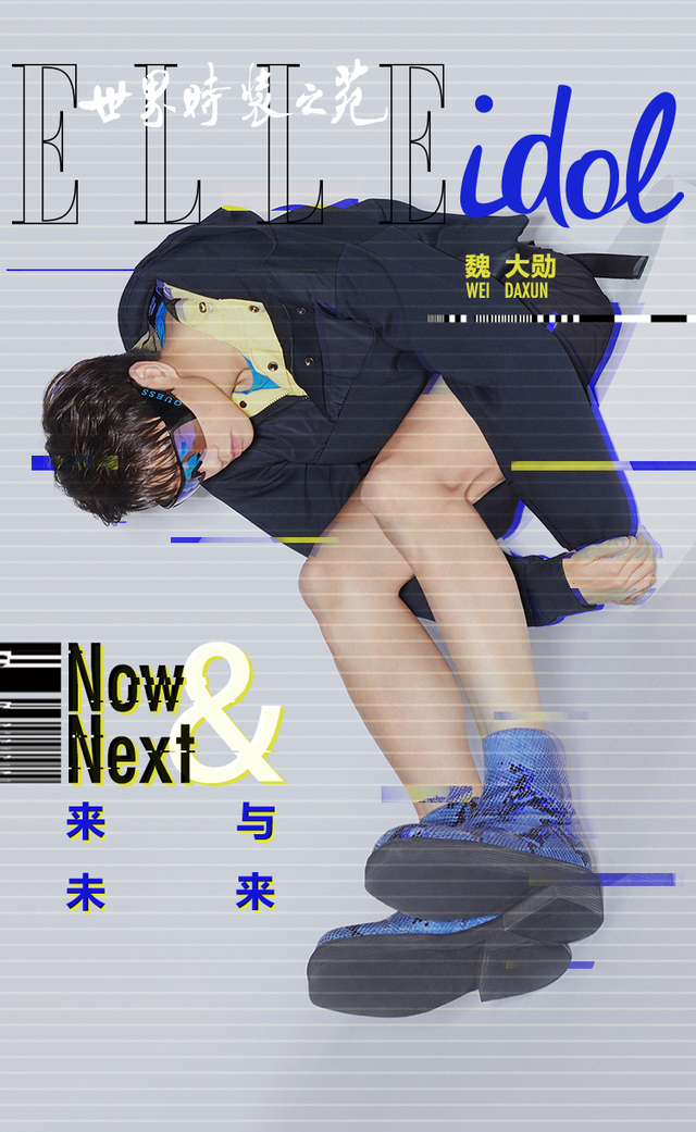 魏大勋ELLEidol