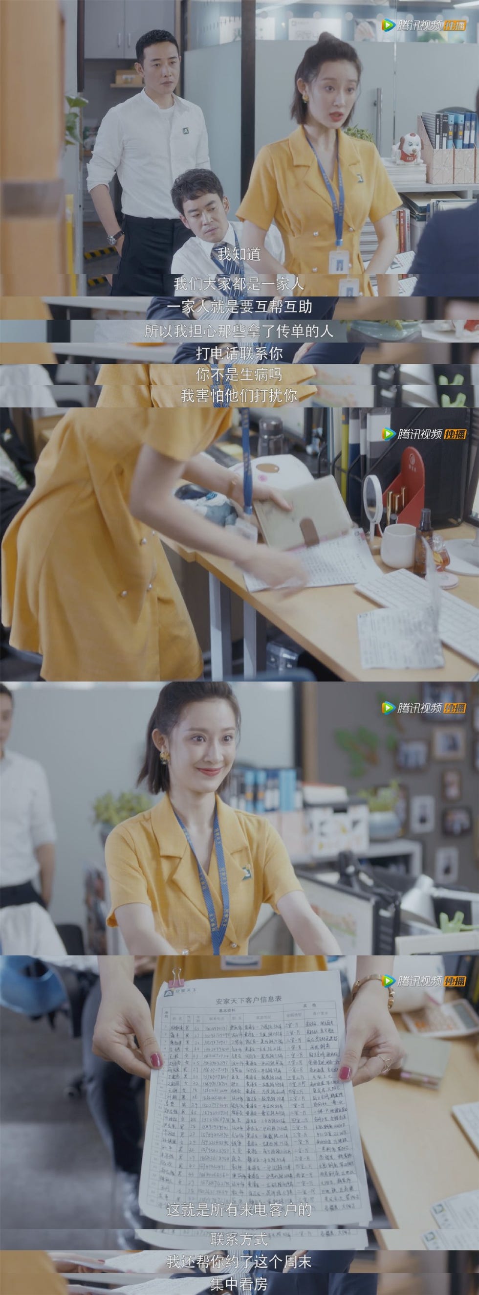 安家