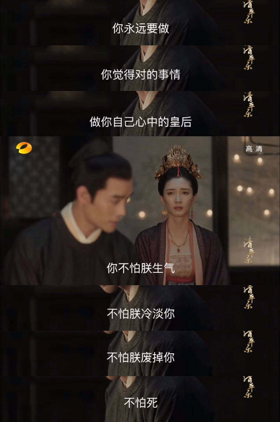 《清平乐》剧照