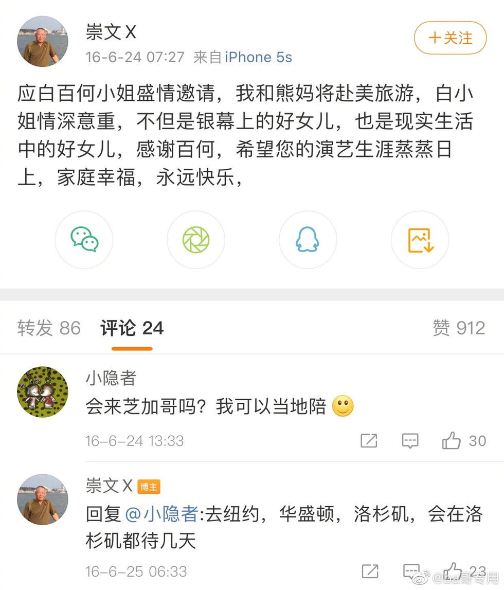 白百何