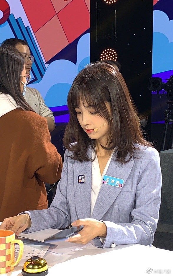 王冰冰