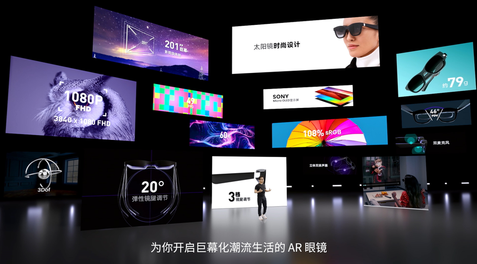 Nreal中国AR眼镜发布会:正式推出Nreal X和Nreal Air 售价2299元起