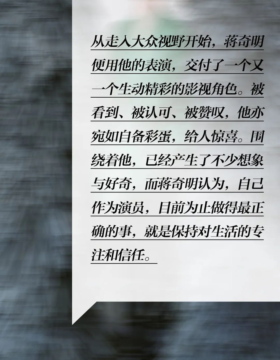 text describing a dynamic performance and the artists dedication