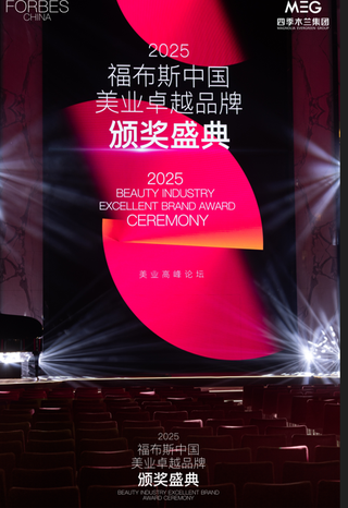 event stage for the beauty industry excellence awards