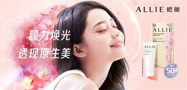 promotional image for allie skincare products
