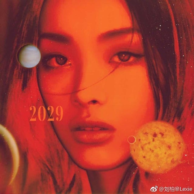 刘柏辛