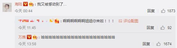 万茜