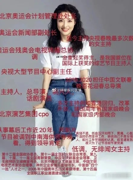 央视女神
