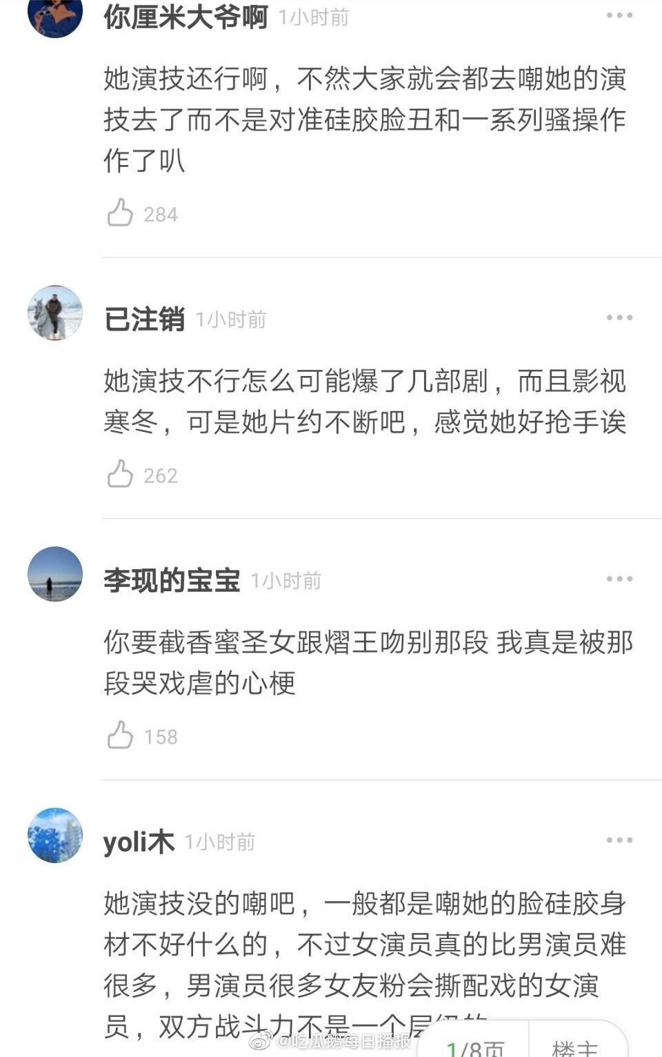 杨紫