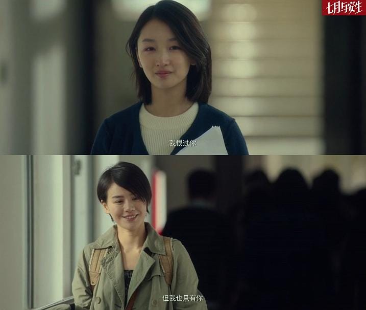 《七月与安生》剧照