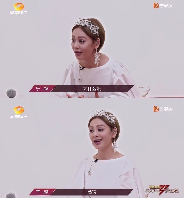 宁静 乘风破浪的姐姐