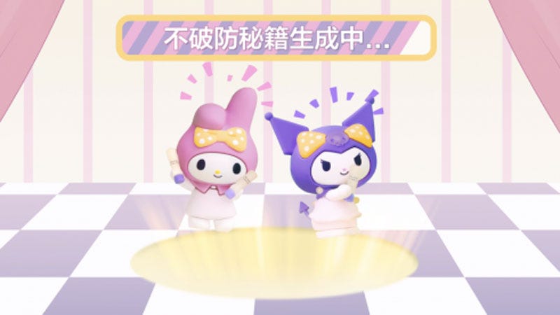 萌酷姐妹cp