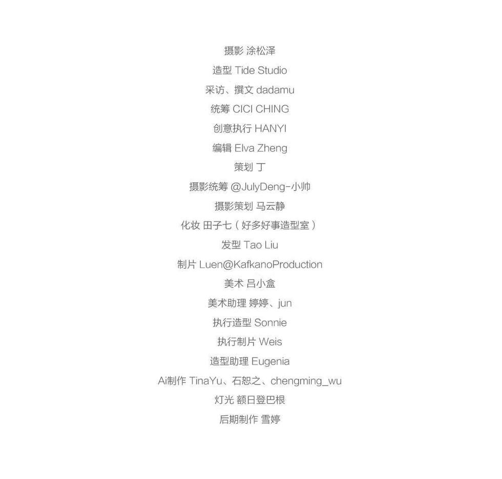 list of contributors involved in a creative project
