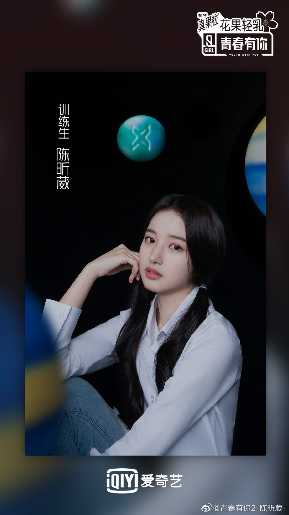 陈昕葳