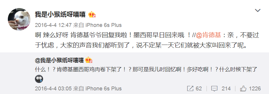 杨紫微博小号