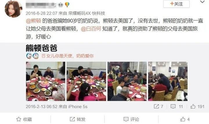 白百何