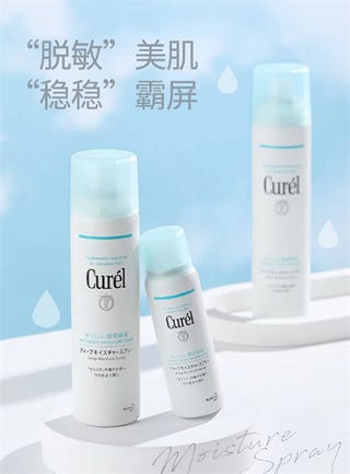 moisturizing spray bottles from curél arranged on a light surface