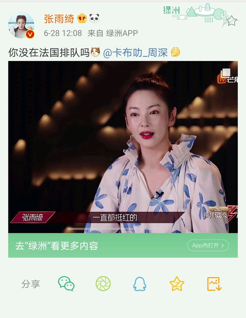 万茜