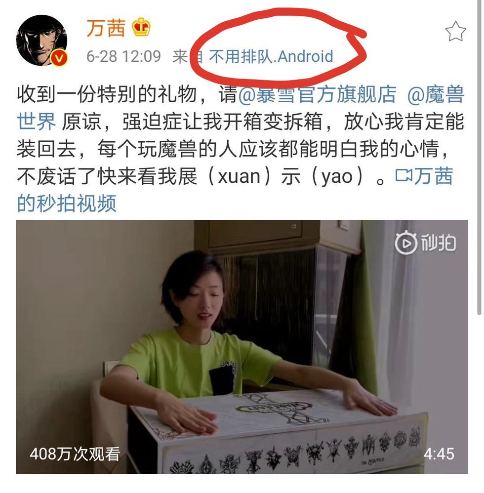 万茜