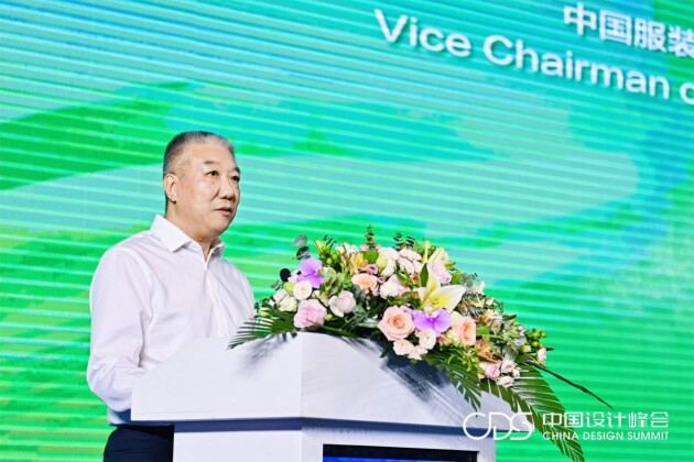 第二届中国设计峰会