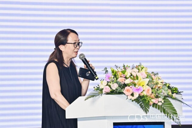 第二届中国设计峰会