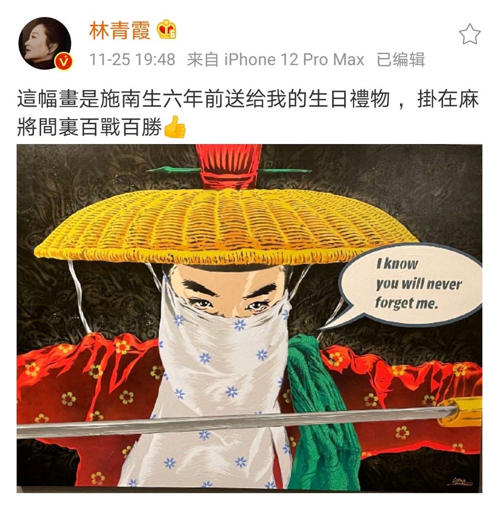 林青霞