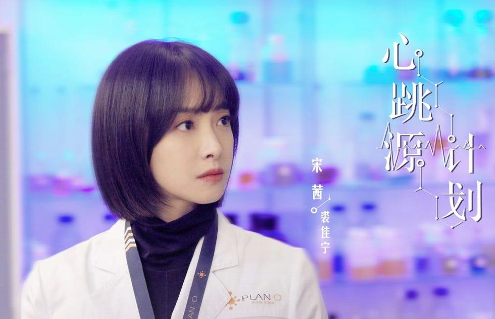 宋茜