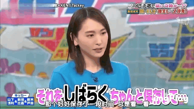 新垣结衣
