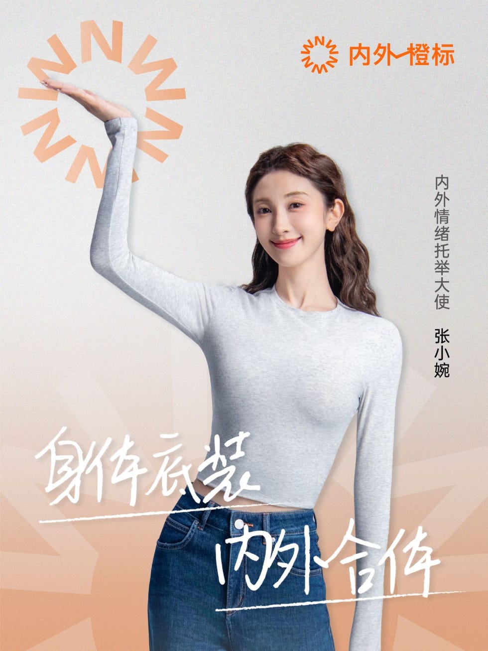 neiwai